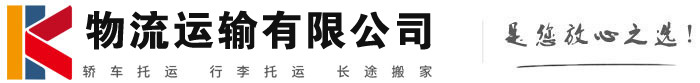 肥西物流有限公司